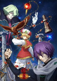 Империя Альтаир, Сезон 1