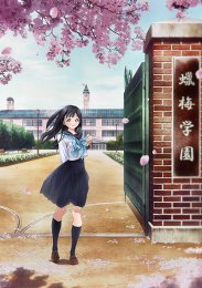 Школьная форма Акэби, Сезон 1