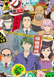 Буллбастер, Сезон 1