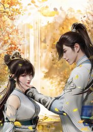 Непревзойденный на пути алхимии, Сезон 1